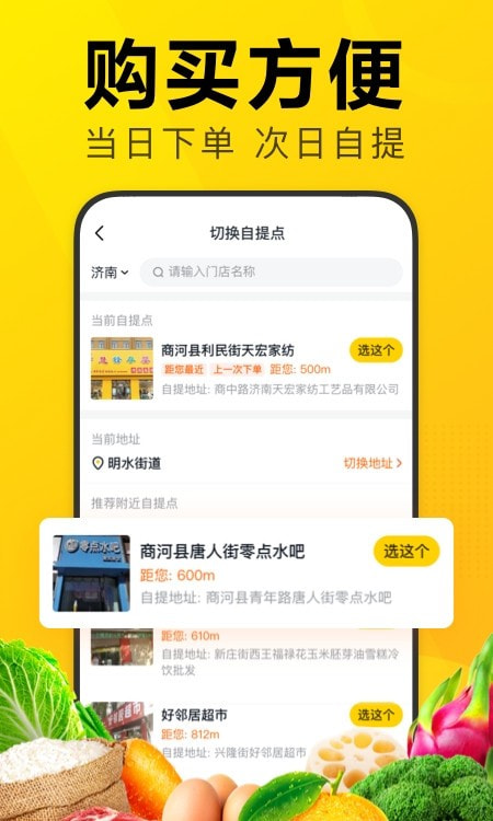 美团优选极速版截图4