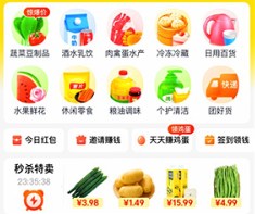 美团优选极速版