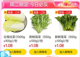 美团优选极速版