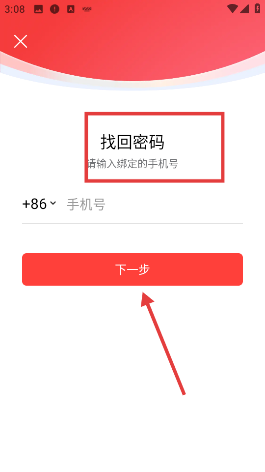 今日头条老版本