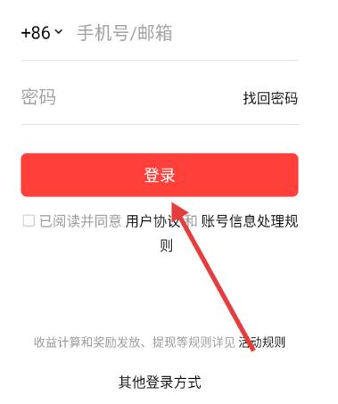 今日头条老版本