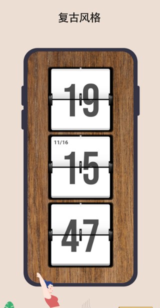 极简时钟中文版