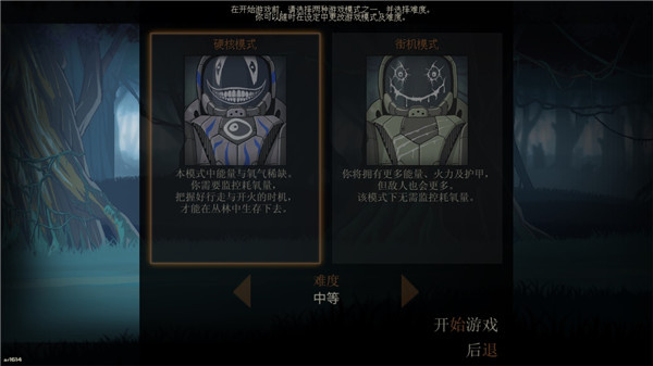 无畏行者汉化版截图2