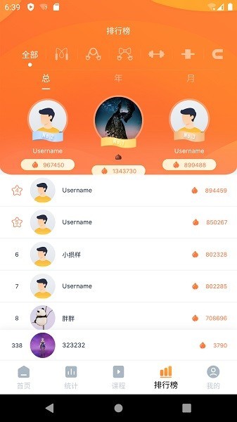 健身怪兽Fit Monster截图2