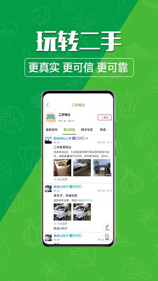 玩转甘孜客户端截图3