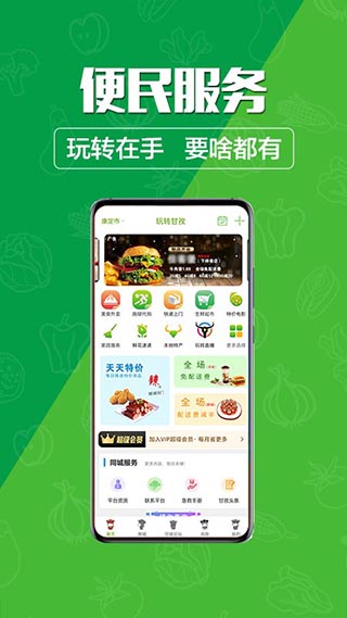 玩转甘孜客户端截图4