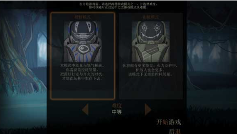 无畏行者汉化版