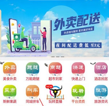 玩转甘孜客户端