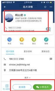 名片全能王安卓版