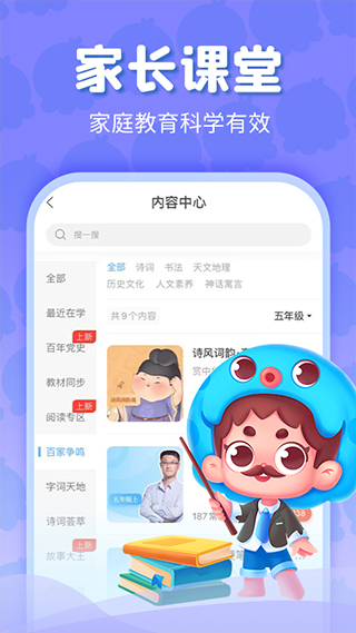 出口成章小程序截图1
