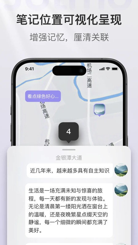 jotmo即我随身笔记截图2