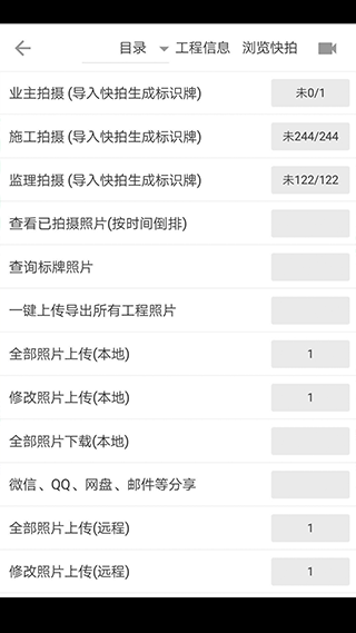 基建照片系统安卓版截图2