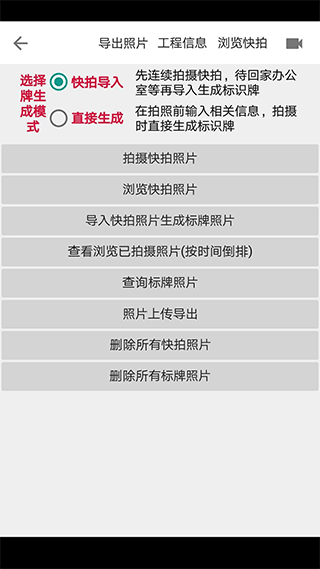 基建照片系统安卓版截图1