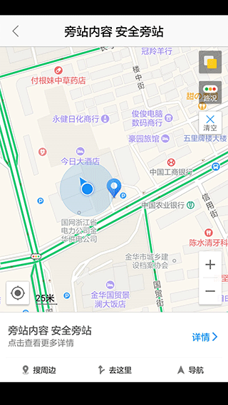 基建照片系统安卓版截图3