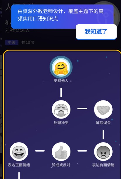 破壳ai口语平台
