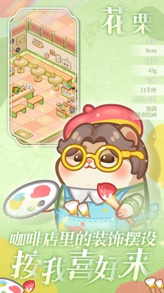 王牌店长中文版截图1