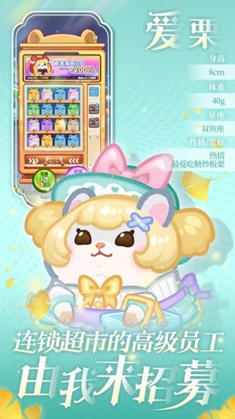 王牌店长中文版截图3