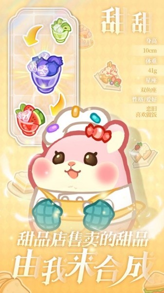 王牌店长中文版截图2