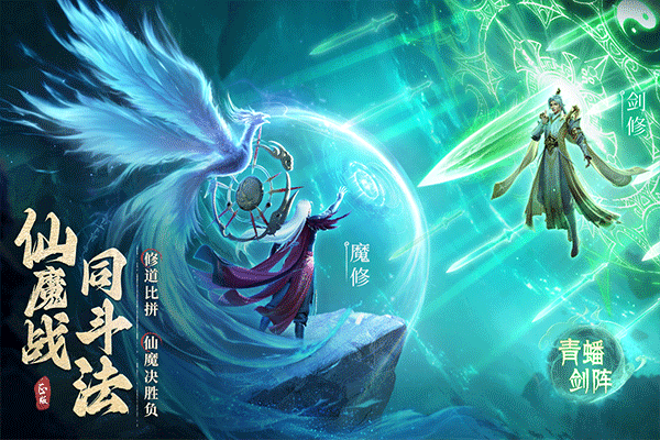 凡人修仙传单机版截图3
