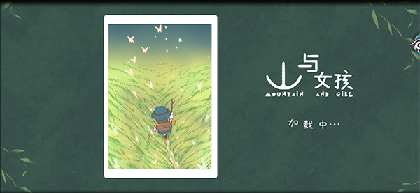 山与女孩治愈解谜游戏截图3
