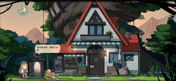 山与女孩治愈解谜游戏截图4