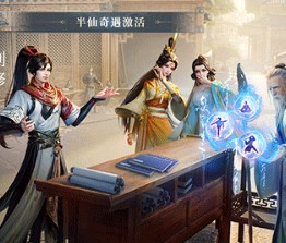 凡人修仙传单机版