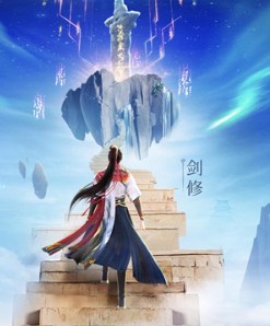 凡人修仙传单机版