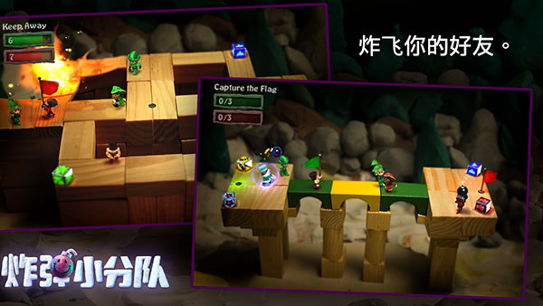炸弹小分队安卓版截图4