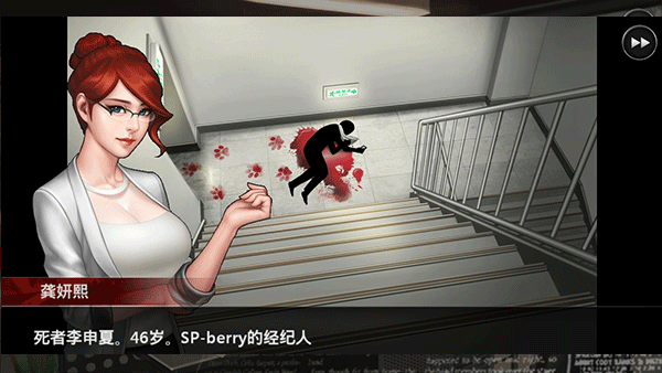 口袋侦探2推理游戏截图3