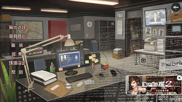 口袋侦探2推理游戏截图4