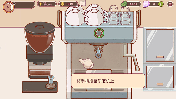 可口的咖啡安卓版截图2