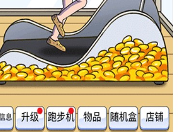 点击赛跑汉化版