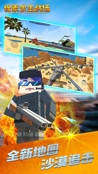 像素求生战场1.0版本4