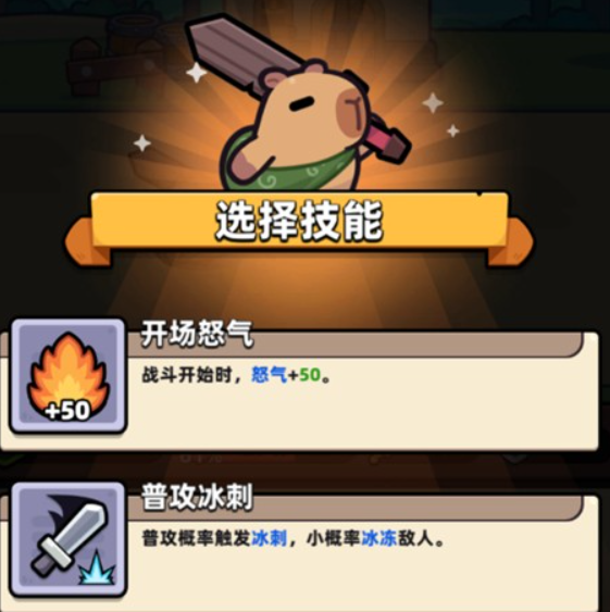 卡皮巴拉gocapybarago