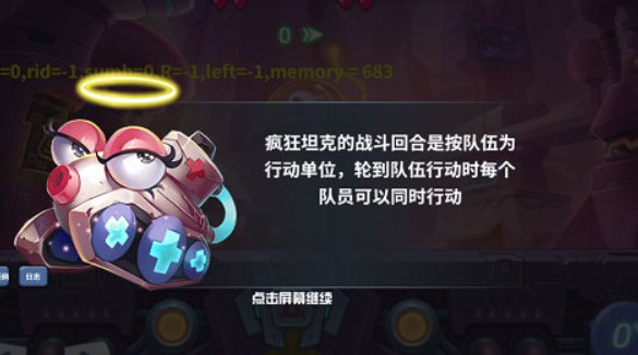 坦克大决战QQ游戏