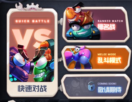 坦克大决战QQ游戏