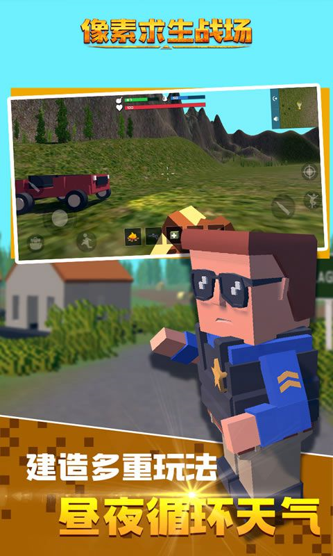 像素求生战场1.0版本