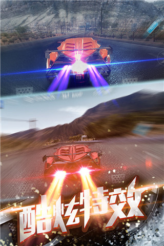 3D飞车漂移中文版截图3