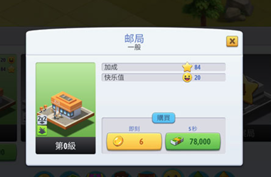 城市岛屿6建造人生