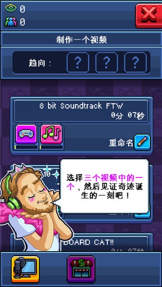 油管主播模拟器