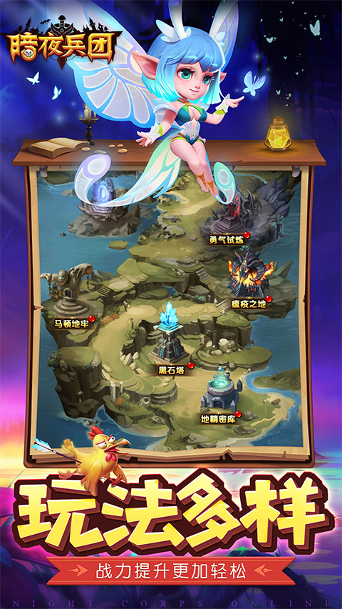 暗夜兵团安卓版截图2