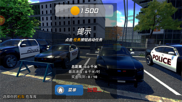 城市追击赛警车自由驾驶截图2