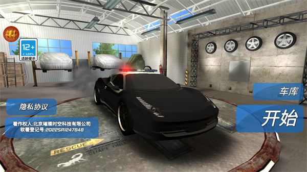 城市追击赛警车自由驾驶截图5