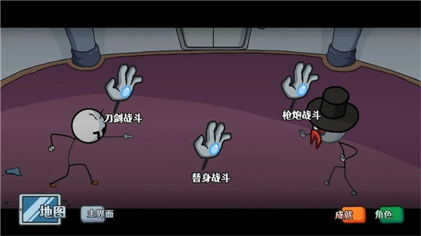 火柴人亨利合集中文版截图1