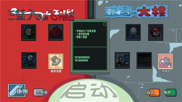 火柴人亨利合集中文版截图2