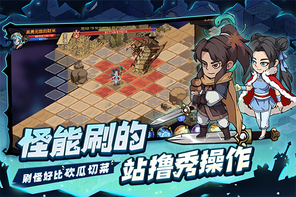 地下城与领主安卓截图1