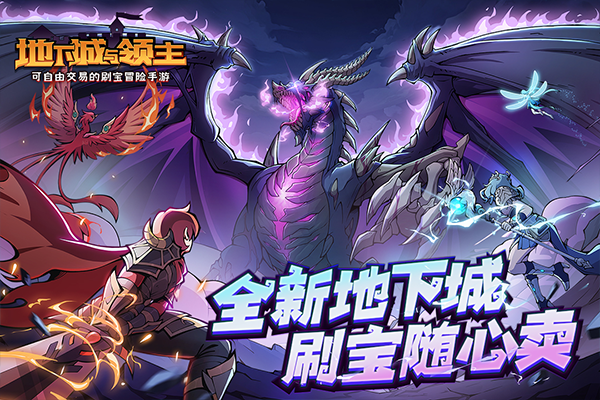 地下城与领主安卓截图5