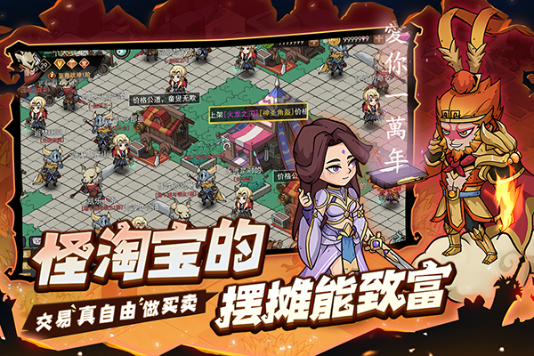 地下城与领主安卓截图4