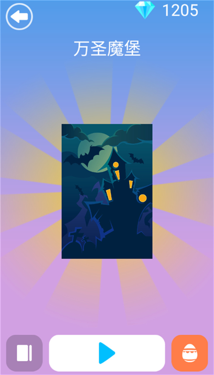 别踩白块4安卓截图1