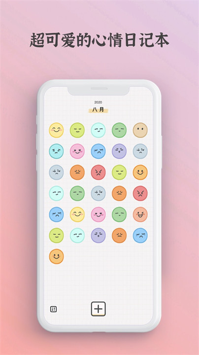 Mooda宇宙人日记1